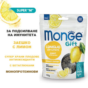 Зоомагазин zoomag.bg MONGE GIFT SUPER M -монопротеинови хапки за кучета, за подсилване на имунитета 150гр