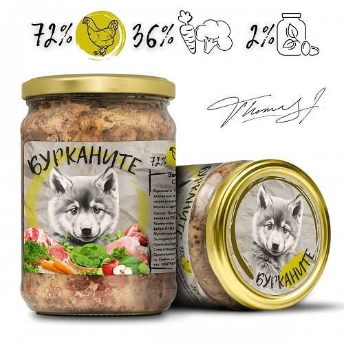 zoomag.bg Бурканите - зверската храна за подрастващи кучета. Стерилизирани пилешко и зеленчуци - 510 гр