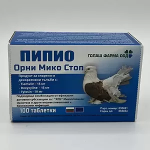 zoomag.bg Пипио Орни мико стоп - 100 таблетки