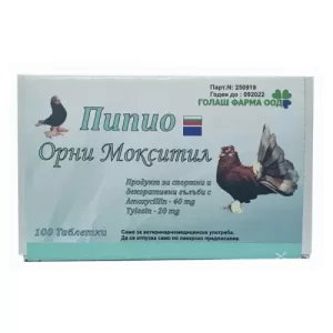zoomag.bg Пипио Орни Мокситил – 100 таблетки