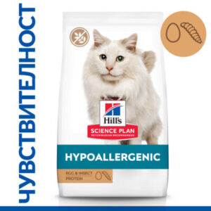 zoomag.bg Hill’s Science Plan Adult Cat Hypoallergenic с яйца и протеин от насекоми – без зърнени култури – хипоалергенна суха храна за котки