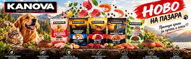 Премиум храна за кучета и котки KANOVA - zoomag.bg
